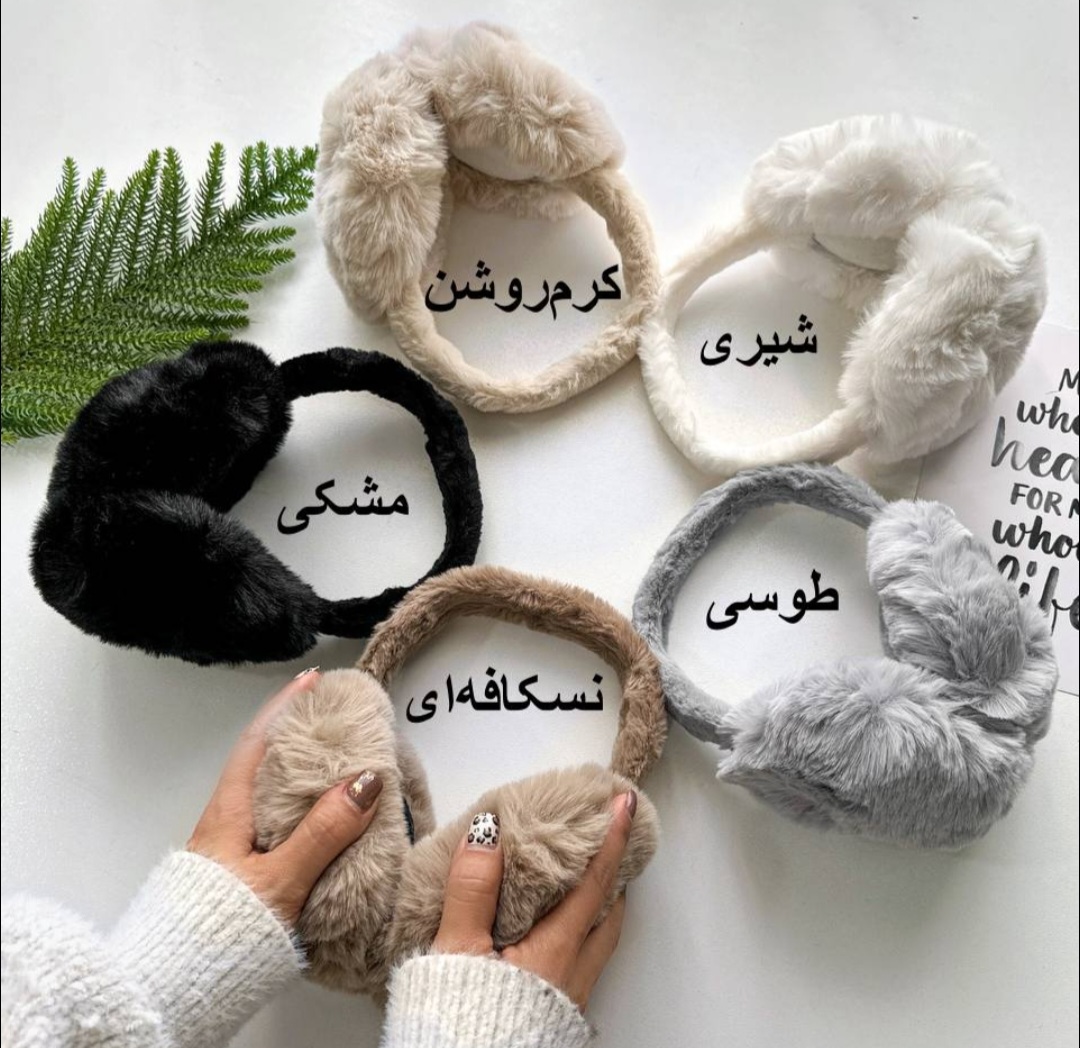 گوشگیر خز کد۲۲۲